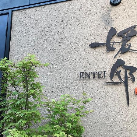 הוילה מטסויאמה 媛邸【Ｅｎｔｅｉ】 מראה חיצוני תמונה