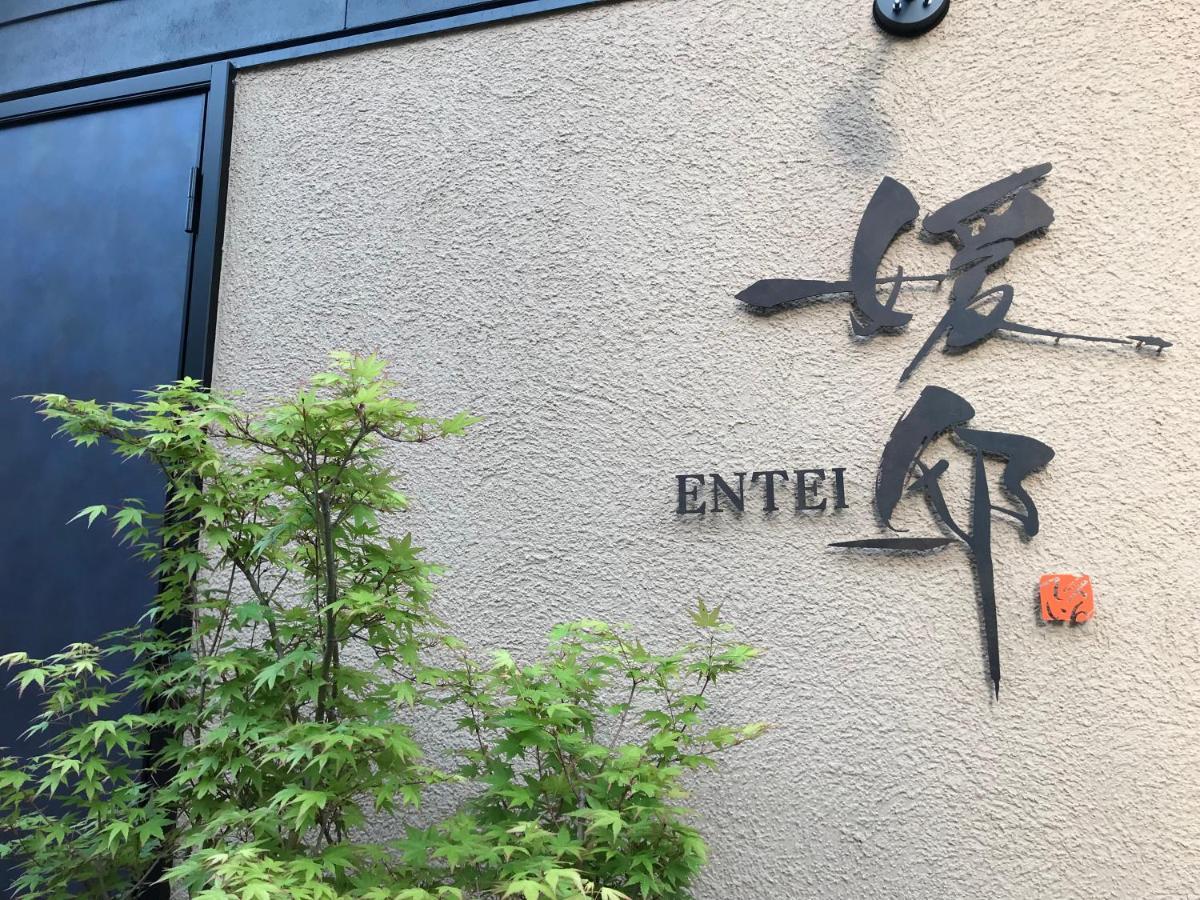 הוילה מטסויאמה 媛邸【Ｅｎｔｅｉ】 מראה חיצוני תמונה